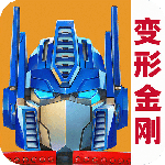 变形金刚：地球之战vivo版