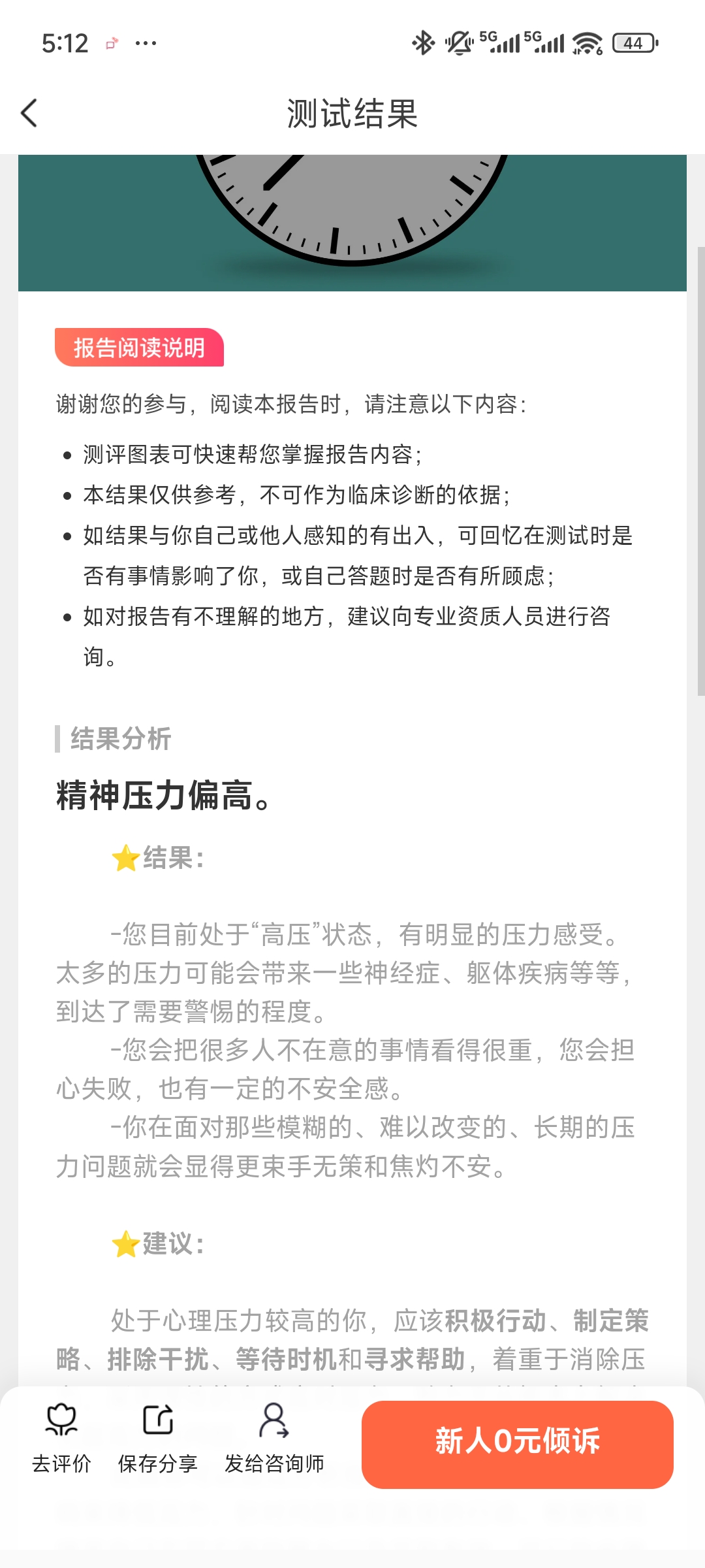 壹点灵心理咨询最新版app