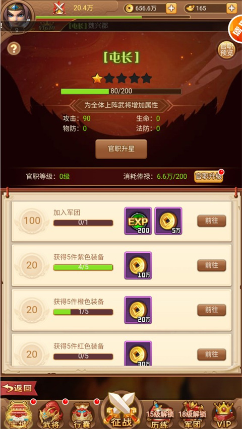 圣光之战0.05折版