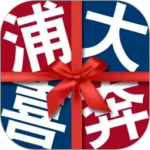浦大喜奔