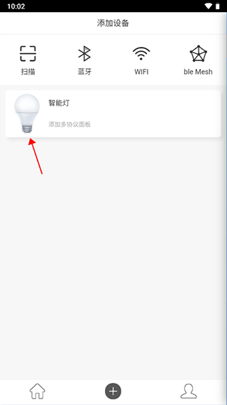 智能精灵app最新版