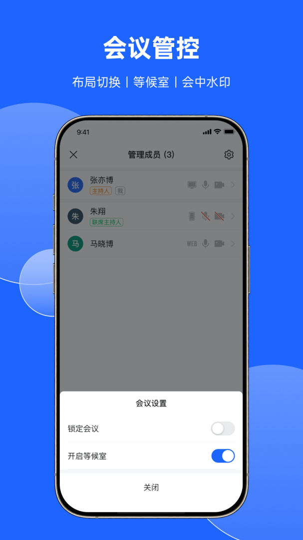 讯飞听见会议官方版