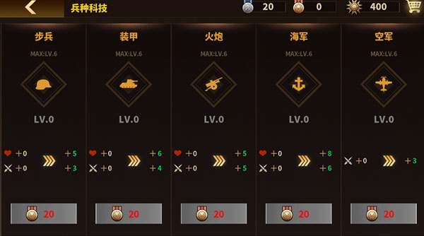 将军的荣耀3手游