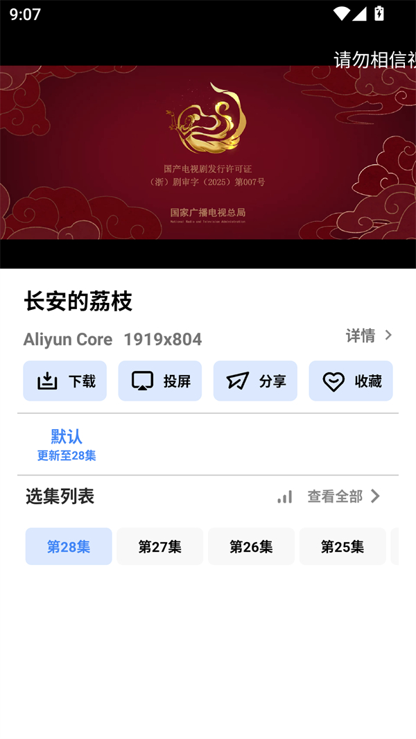 零一视频官方版