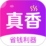 真香省钱官方版