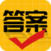 作业答案大师最新版app