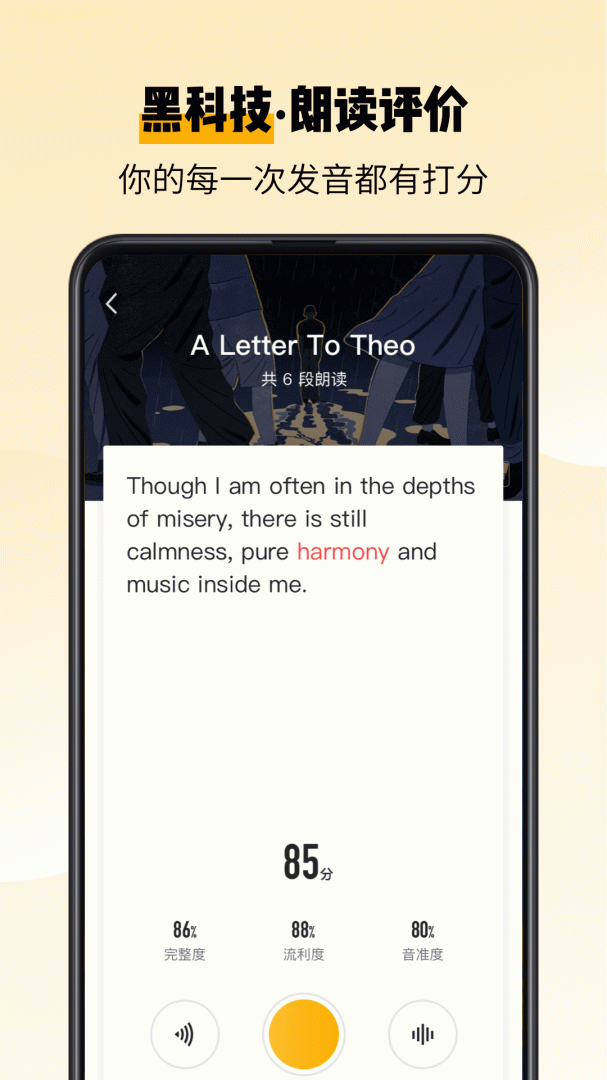 百词斩爱阅读app