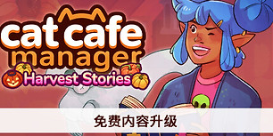 猫咖经理