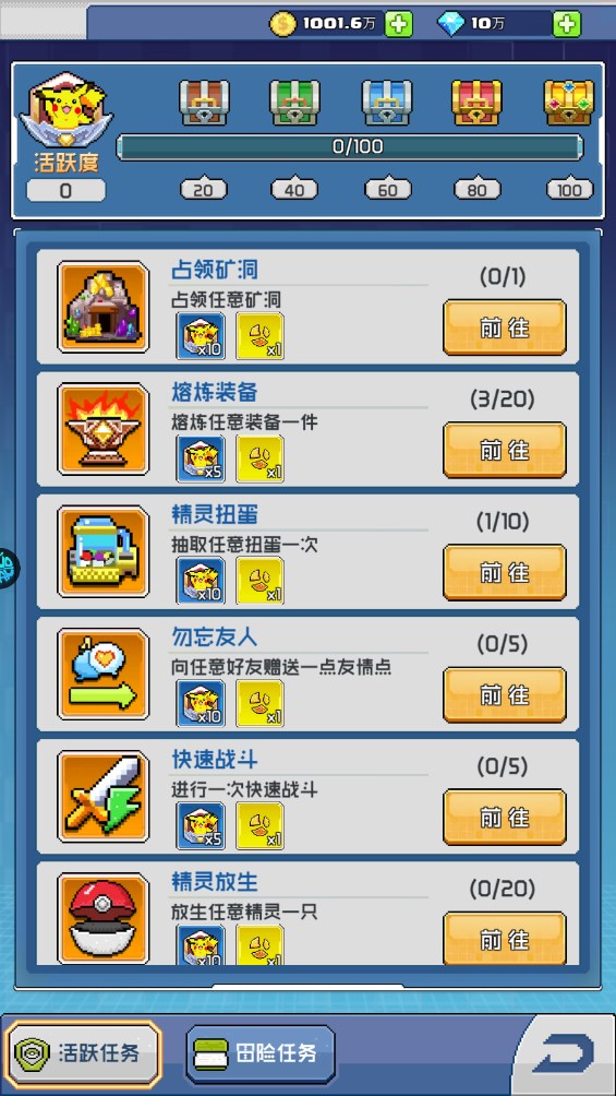 疯狂宝贝官方版