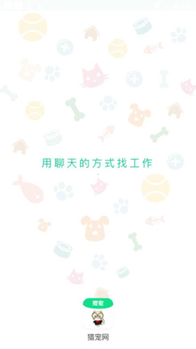 猎宠网app使用说明