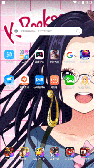 动漫头像制作大师app