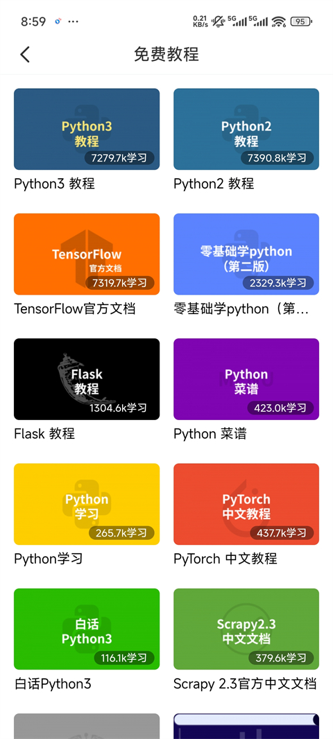 Python编程狮app