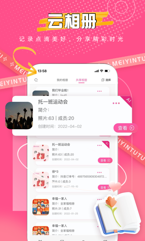 美印兔兔官方版