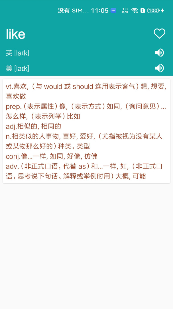 小柚英语词典官方版