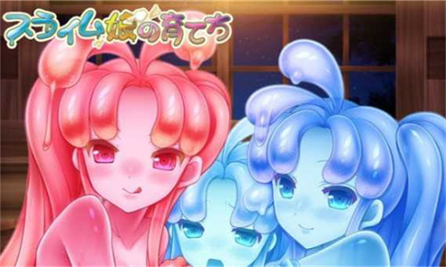 史莱姆娘的养成方法v1.0汉化版