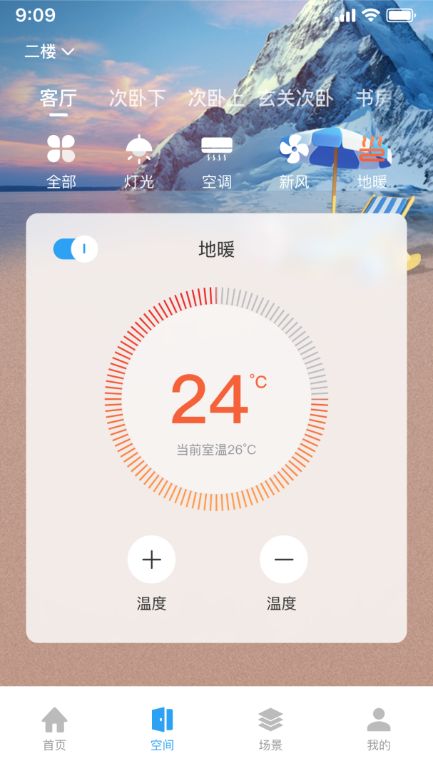 智慧家