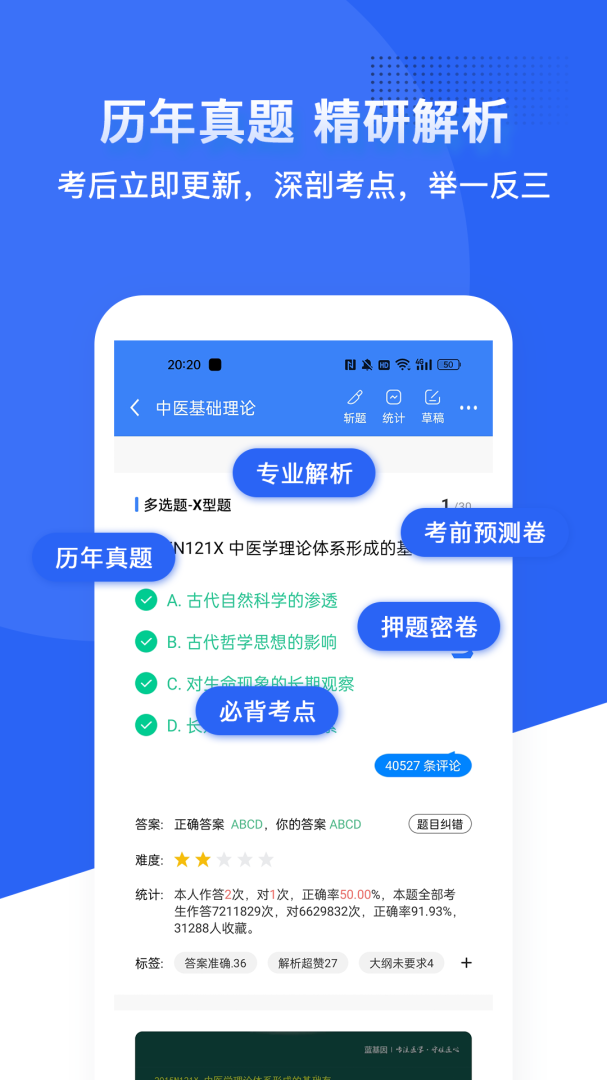 蓝基因