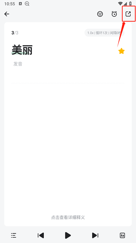 德语助手app最新版
