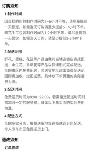 Rosewin鲜花官方版