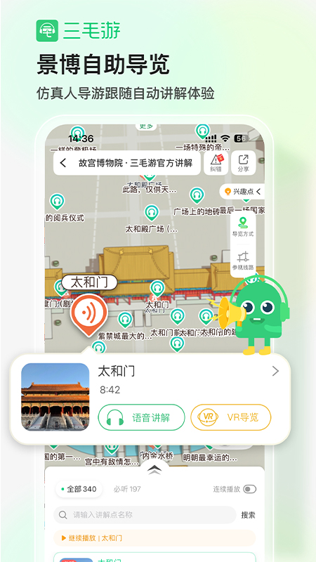 三毛游