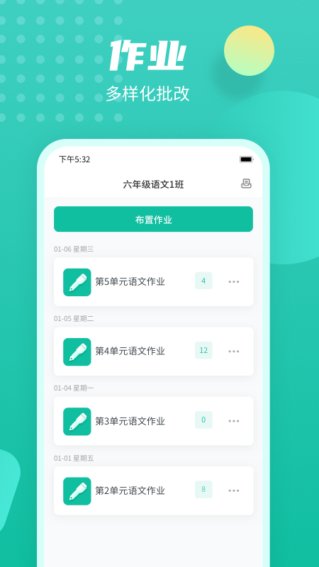 伯索云学堂客户端