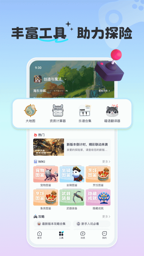 摸鱼社官方最新版