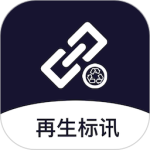 再生标讯