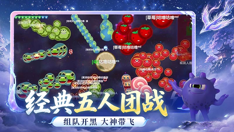 球球大作战vivo版