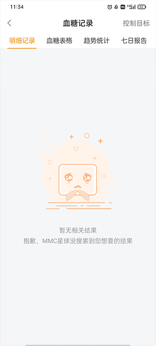 MMC管家官方正版