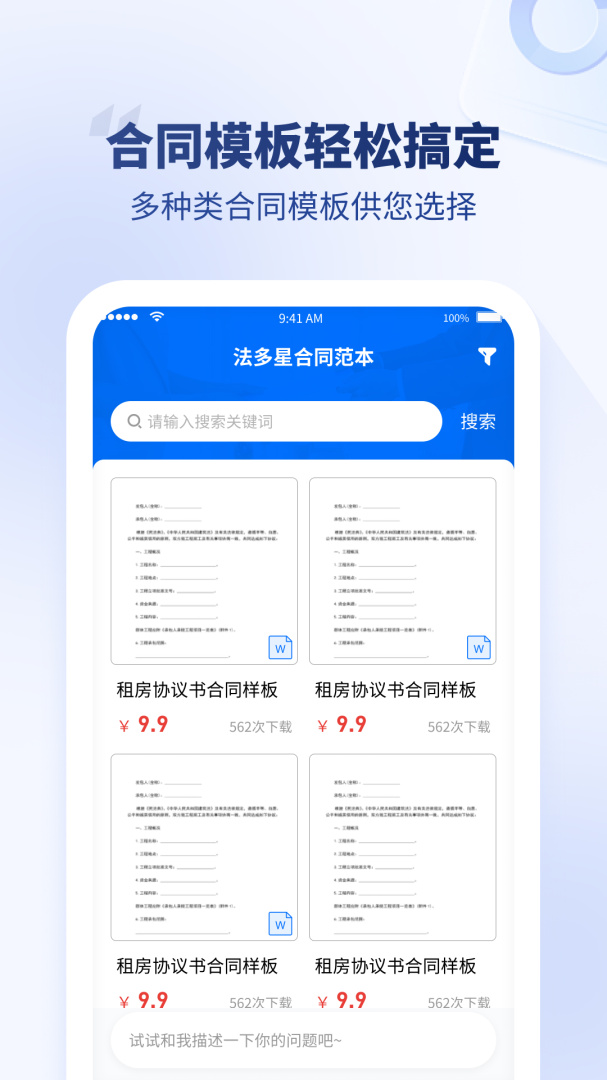 法多星最新版app