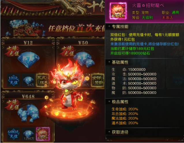 烈焰觉醒oppo渠道服