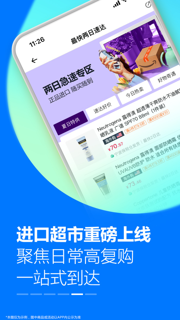 亚马逊购物