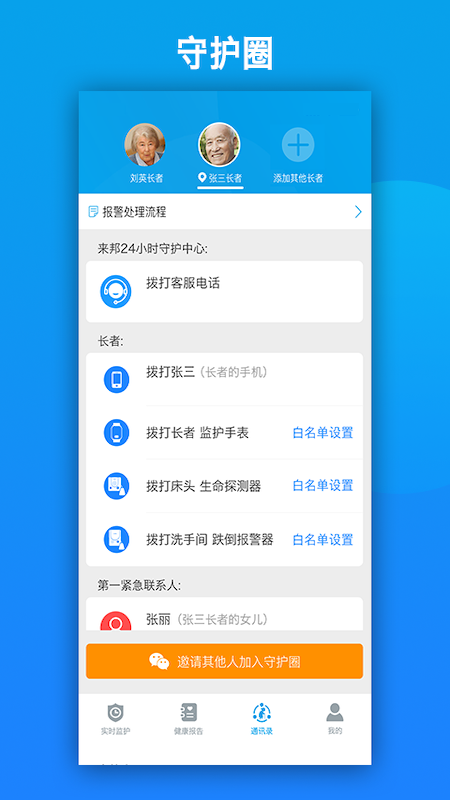 来邦养老
