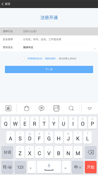 生意进销存app