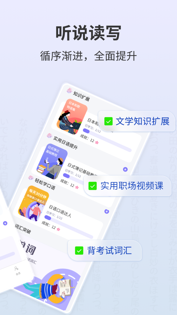 外研社日语词典