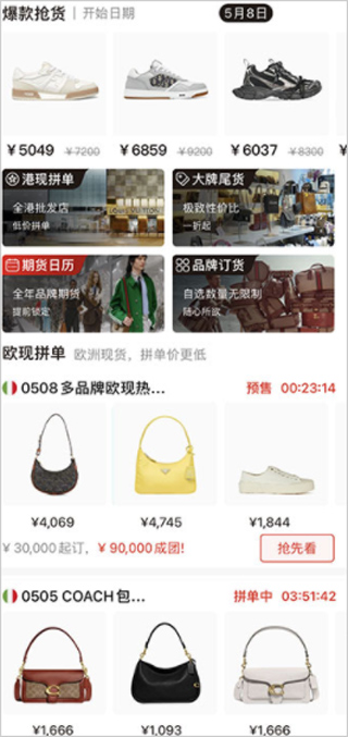 unibuy奢批最新版app