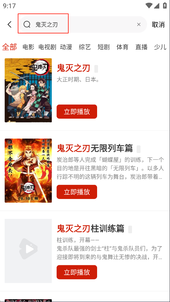 爱影视app官方版