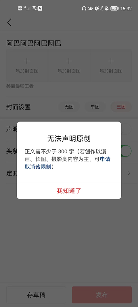 今日头条app官方版