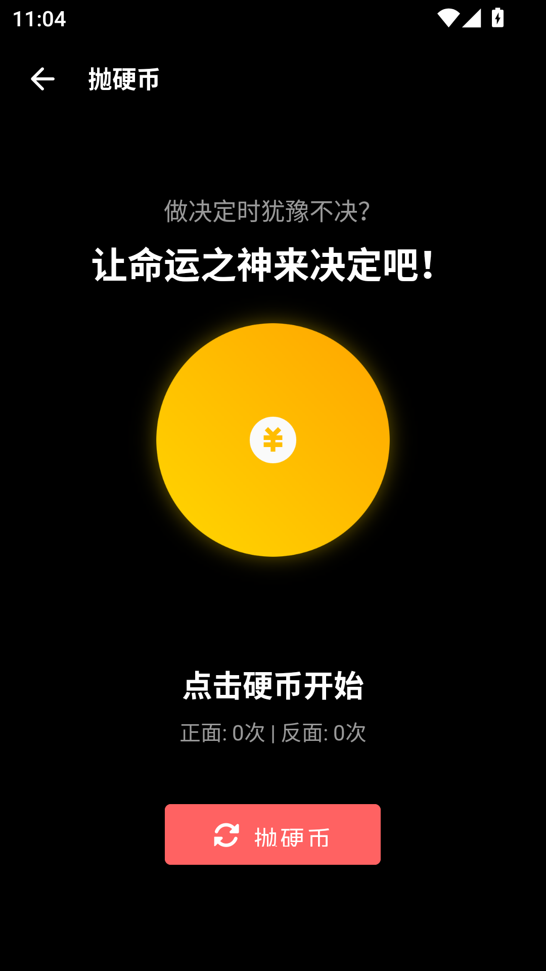 照妖镜工具箱
