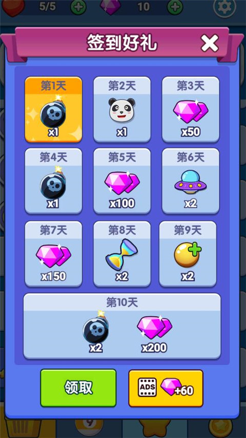 弹球达人官方版