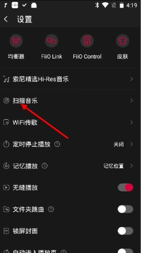 飞傲音乐app官方版