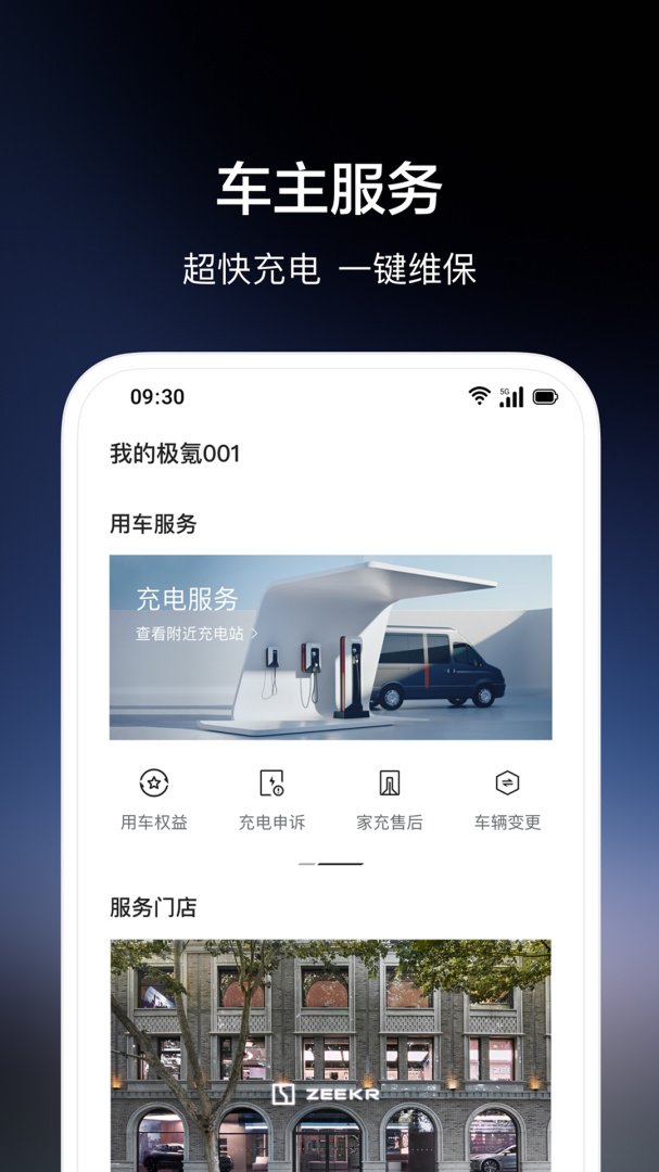 极氪