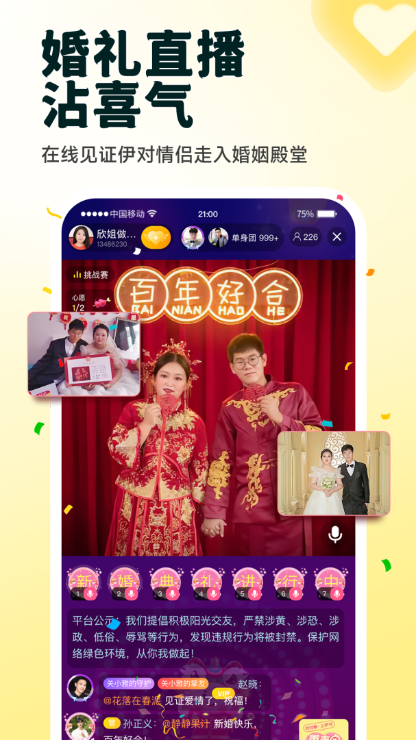 伊对免同城版