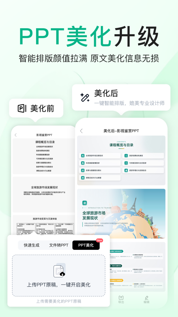 百度文库ai助手app