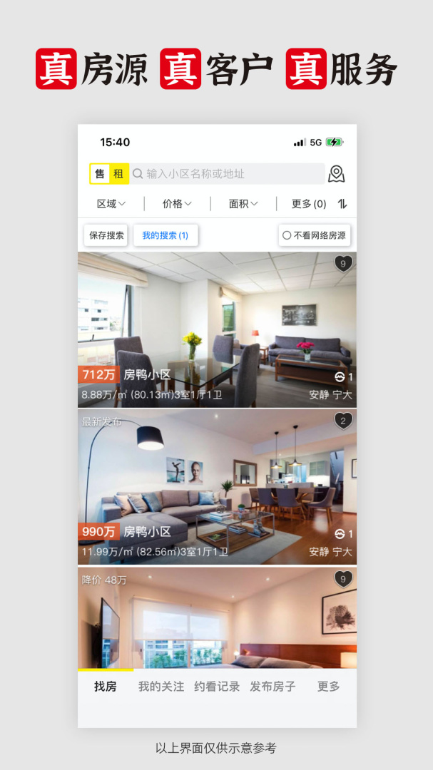 大房鸭app