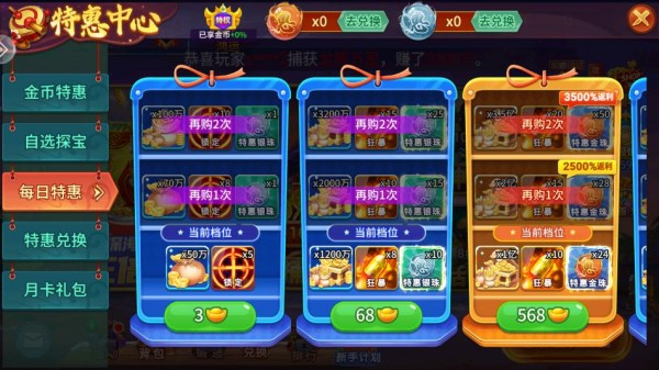 小玛丽捕鱼vivo版本