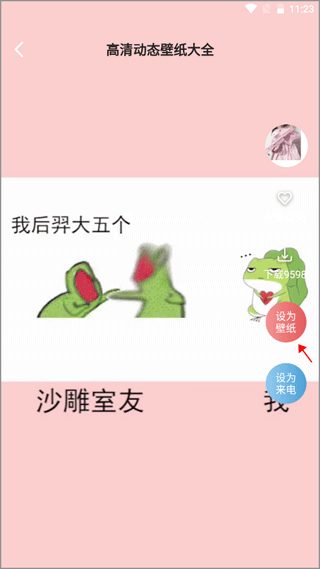 高清动态壁纸大全app