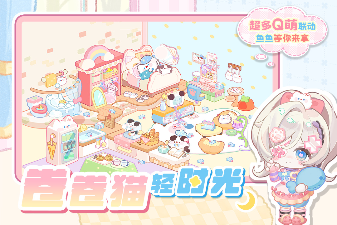 萌鱼泡泡九游版