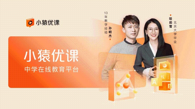 小猿优课官方app最新版