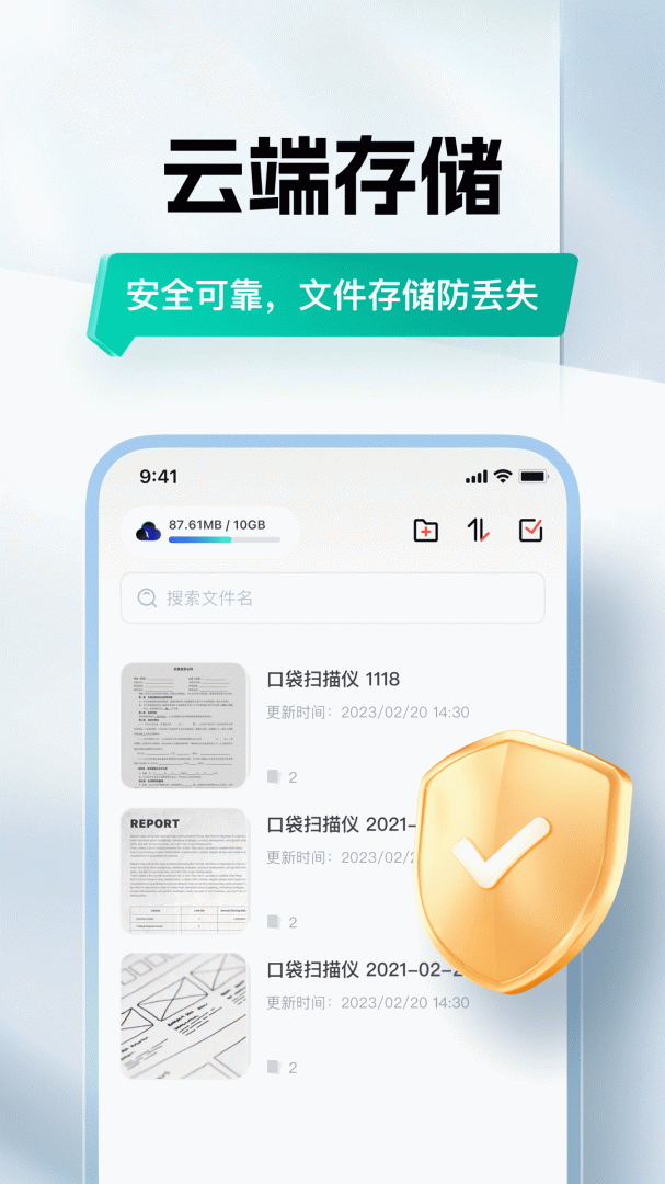 口袋扫描仪
